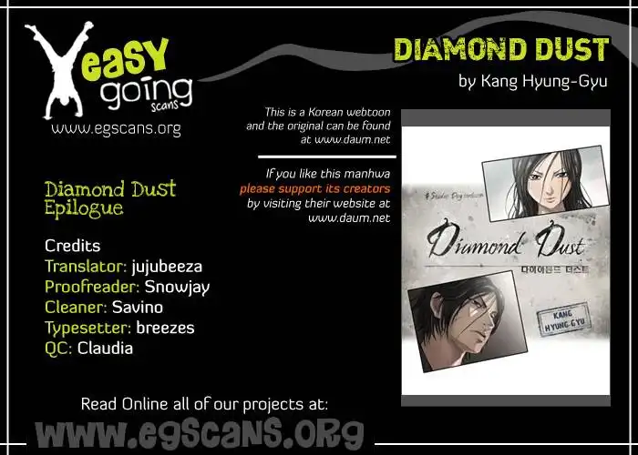 Diamond Dust (KANG Hyung-Gyu) Chapter 40.5 1